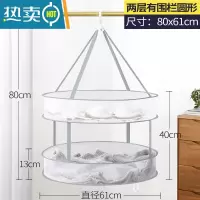 敬平衫毛衣平铺晾衣架晒袜子晾衣网晾晒筐晒衣晾衣篮衣服网兜器 直径61[双层]晒衣篮
