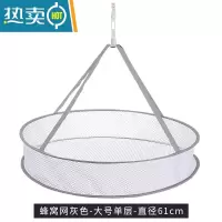 敬平晾衣网晒衣篮家用内衣毛衣防变形晾晒网兜晒袜子器摊平铺晾衣架 61cm-大号单层-灰色