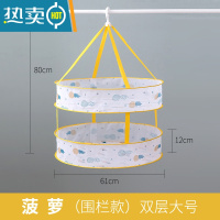 敬平晾衣网晒袜子器晾晒衫平铺的网兜家用毛衣专用晾衣架晾衣篮 菠萝[双层]大号-带围栏 直径约61cm晒衣篮