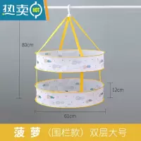 敬平晾衣网晒袜子器晾晒衫平铺的网兜家用毛衣专用晾衣架晾衣篮 菠萝[双层]大号-带围栏 直径约61cm晒衣篮