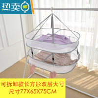 敬平晒针织衫的晾衣架平铺防变形挂毛衣袜子网兜家用可折叠嗮衣篮 升级版长方形双层大号晒衣篮