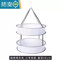 敬平晾衣网晒衣篮家用内衣毛衣防变形晾晒网兜晒袜子器摊平铺晾衣架 48cm-小号双层-灰色