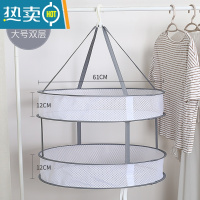 敬平晒衣篮晒衣服器晾晒网网兜毛衣袜子专用晾衣架平铺凉衣的晾衣网 灰色大号双层