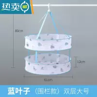 敬平晾衣网晒袜子器晒衣篮晾晒衫平铺的网兜家用毛衣专用晾衣架 蓝叶子双层大号61cm