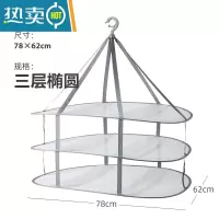 敬平平铺晾晒网兜晒毛衣的器袜子晾衣架凉衣服专用框双层家用篮 三层椭圆晒衣篮