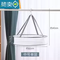 敬平晾衣网晒衣篮晾晒网兜家用平铺防变形袜子毛衣专用晾衣架挂篮 中号单层
