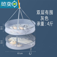敬平多功能晒衣篮晾衣网晾晒衣架衫毛衣平铺网兜晒袜子器晾衣篮 G82-60厘米两层