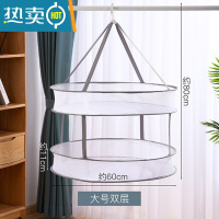 敬平新疆晾衣网晒袜子器晾衣篮晾晒衫平铺的网兜毛衣晾衣架 大号双层晒衣篮