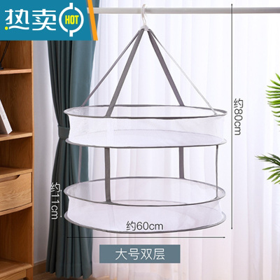 敬平新疆晾衣网晒袜子器晾衣篮晾晒衫平铺的网兜毛衣晾衣架 大号双层晒衣篮
