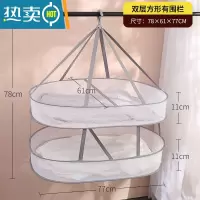 敬平晒毛衣衫专用平铺晾衣网防变形晾衣篮内衣袜子防风双层晒衣篮 G47-升级长方形2层有围