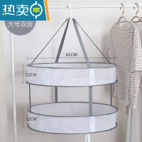 敬平晒衣篮晾衣网晾晒网衣服平铺的网兜家用晾袜子器毛衣专用晾衣架 双层[大.号 ]