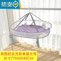 敬平晒针织衫的晾衣架平铺防变形挂毛衣袜子网兜家用可折叠嗮衣篮 升级版长方形单层大号晒衣篮