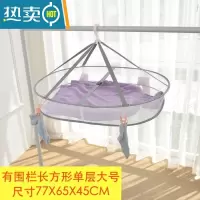 敬平晒针织衫的晾衣架平铺防变形挂毛衣袜子网兜家用可折叠嗮衣篮 升级版长方形单层大号晒衣篮