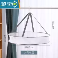 敬平晾衣网晒衣篮晾晒网兜家用平铺防变形袜子毛衣专用晾衣架挂篮 大号单层