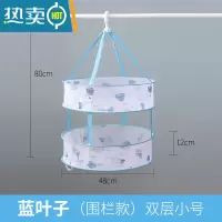 敬平晾衣网晒袜子器晒衣篮晾晒衫平铺的网兜家用毛衣专用晾衣架 蓝叶子双层小号48cm