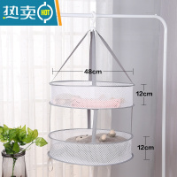 敬平晾衣网晾晒网衣服平铺的网兜家用晾袜子器毛衣专用晾衣架 双层粗网 48cm晒衣篮