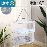 敬平多功能晒衣篮晾衣网晾晒衣架衫毛衣平铺网兜晒袜子器晾衣篮 M45-60厘米封闭双层