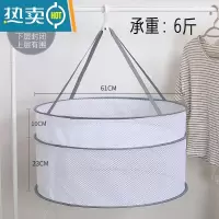 敬平多功能晒衣篮晾衣网晾晒衣架衫毛衣平铺网兜晒袜子器晾衣篮 J29-60厘米下封闭双层