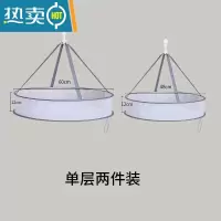 敬平多功能晒衣篮晾衣网晾晒衣架衫毛衣平铺网兜晒袜子器晾衣篮 N57单层48厘米+60厘米