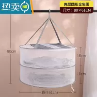 敬平晒毛衣衫专用平铺晾衣网防变形晾衣篮内衣袜子防风双层晒衣篮 C25-[灰色]双层61两层全包