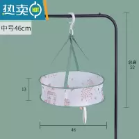 敬平晒衣篮晾衣网衣服平铺网兜家用晾袜子器晒毛衣防变形专用晾衣架 浪漫小屋中号单层有围(直径46cm)