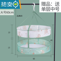 敬平晒衣篮晾衣网衣服平铺网兜家用晾袜子器晒毛衣防变形专用晾衣架 浪漫小屋大号双层有围(送单层中号)
