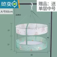敬平晒衣篮晾衣网衣服平铺网兜家用晾袜子器晒毛衣防变形专用晾衣架 浪漫小屋大号双层有围(送单层中号)