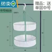 敬平晒衣篮晾衣网衣服平铺网兜家用晾袜子器晒毛衣防变形专用晾衣架 绿边中号双层有围(送单层中号)