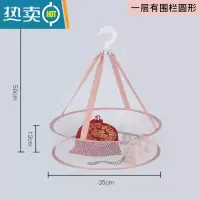 敬平晾衣网晒衣篮晾晒网衣服平铺干货网兜器家用袜子毛衣专用晾衣架 35小号单层[粉色]