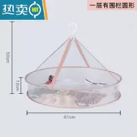 敬平晾衣网晒衣篮晾晒网衣服平铺干货网兜器家用袜子毛衣专用晾衣架 61大号单层[粉色]
