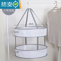 敬平晾衣网晒袜子衣物不变形晒衣篮晾晒网内衣毛衣专用平铺晾晒衣架 48CM小号双层灰色