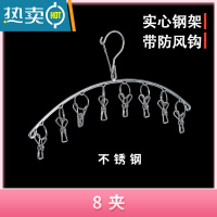 敬平不锈钢晾衣架多夹子衣架家用挂衣架子阳台窗户防盗网挂钩晒袜子架 [加厚]月牙8夹 2个晒衣篮