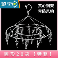 敬平不锈钢晾衣架多夹子衣架家用挂衣架子阳台窗户防盗网挂钩晒袜子架 [特粗]圆形20夹 2个晒衣篮