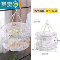 敬平晒衣篮晾衣网晾晒网衣服平铺的网兜 家用晾袜子毛衣防变形晾衣架 双层大热气球款
