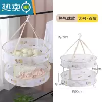 敬平晒衣篮晾衣网晾晒网衣服平铺的网兜 家用晾袜子毛衣防变形晾衣架 双层大热气球款