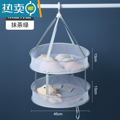 敬平晾衣篮平铺晾衣架毛衣专用晾晒器晒内衣隐私晒袜子网兜晒干货网 双层有围45cm-抹茶绿晒衣篮