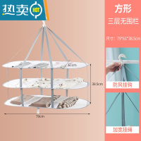 敬平晾衣网晒袜子器晾衣篮晾晒网衣服平铺的网兜家用毛衣专用晾衣架 防风设计79CM三层[长方形灰色]晒衣篮