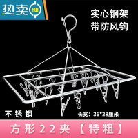 敬平不锈钢晾衣架多夹子衣架家用挂衣架子阳台窗户防盗网挂钩晒袜子架 [特粗]方形22夹 1个晒衣篮