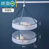 敬平晾衣篮平铺晾衣架毛衣专用晾晒器晒内衣隐私晒袜子网兜晒干货网 双层有围52CM-深蓝[款]晒衣篮