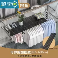敬平阳台晒鞋架晒鞋子晾衣器窗外晾衣架防盗网护栏窗户式伸缩晾晒架 [可伸缩加固款/长87-160cm]+9块置物晒衣篮