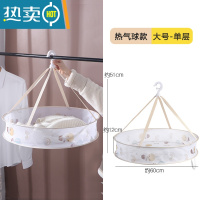 敬平晒衣篮晾衣网晾晒网衣服平铺的网兜 家用晾袜子毛衣防变形晾衣架 单层大热气球款