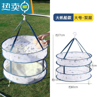 敬平晒衣篮晾衣网晾晒网衣服平铺的网兜 家用晾袜子毛衣防变形晾衣架 双层大帆船款