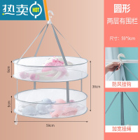 敬平晾衣网晒袜子器晾衣篮晾晒网衣服平铺的网兜家用毛衣专用晾衣架 防风设计59CM双层有围栏[圆形大号灰色]晒衣篮