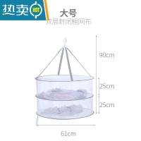 敬平晾衣网晒袜子毛衣衫衣服干货茶叶的平铺凉内衣内裤篮网兜器 粗网大号双层封闭晒衣篮