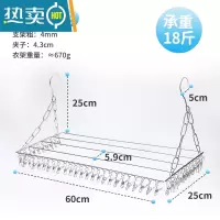 敬平不锈钢晒鞋架防盗网窗台挂架阳台多功能内裤毛巾夹袜子晾衣架 阳台晾晒架45夹60cm 1个晒衣篮