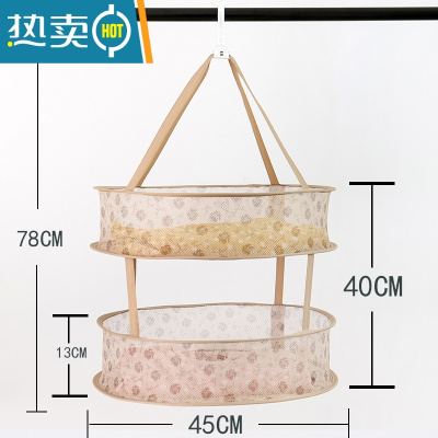 敬平晒衣网晒衣网晾衣篮子凉晾衣网兜毛衣平铺家用架晾袜子器双层 45太阳花双层 晒衣篮