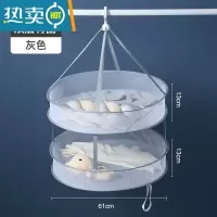 敬平晾衣篮平铺晾衣架毛衣专用晾晒器晒内衣隐私晒袜子网兜晒干货网 双层有围61CM-灰色[款]晒衣篮
