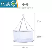 敬平晾衣网晒袜子毛衣衫衣服干货茶叶的平铺凉内衣内裤篮网兜器 粗网小号单层封闭晒衣篮