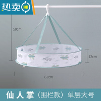 敬平晾衣网晒袜子器晒衣篮晾晒衣服平铺的网兜多层家用毛衣专用衣架 绿色仙人掌(单层大号)