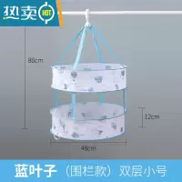 敬平晾衣网晒袜子器晒衣篮晾晒衣服平铺的网兜多层家用毛衣专用衣架 蓝色叶子(双层小号)